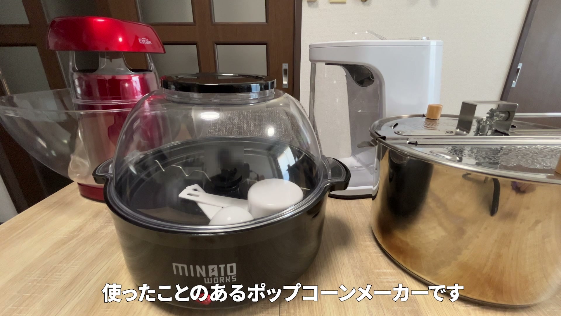 実際に使ったことのある4つのポップコーンメーカー