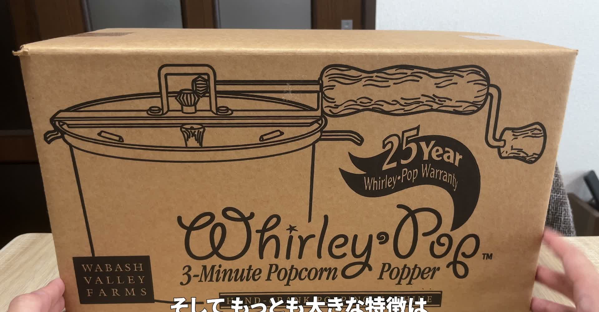 FESCOのポップコーンポッパーのパッケージ