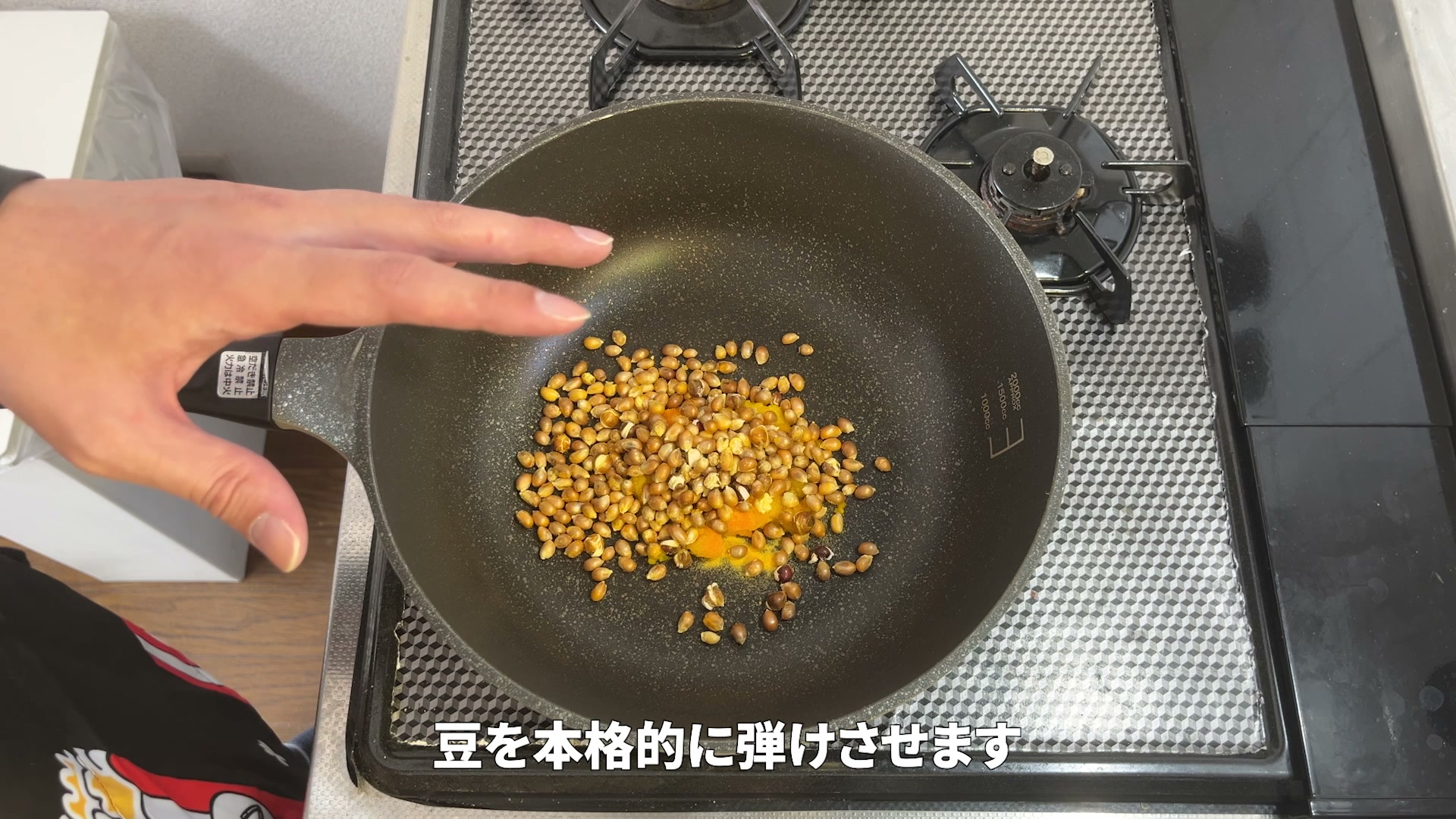 最大火力で弾けさせる