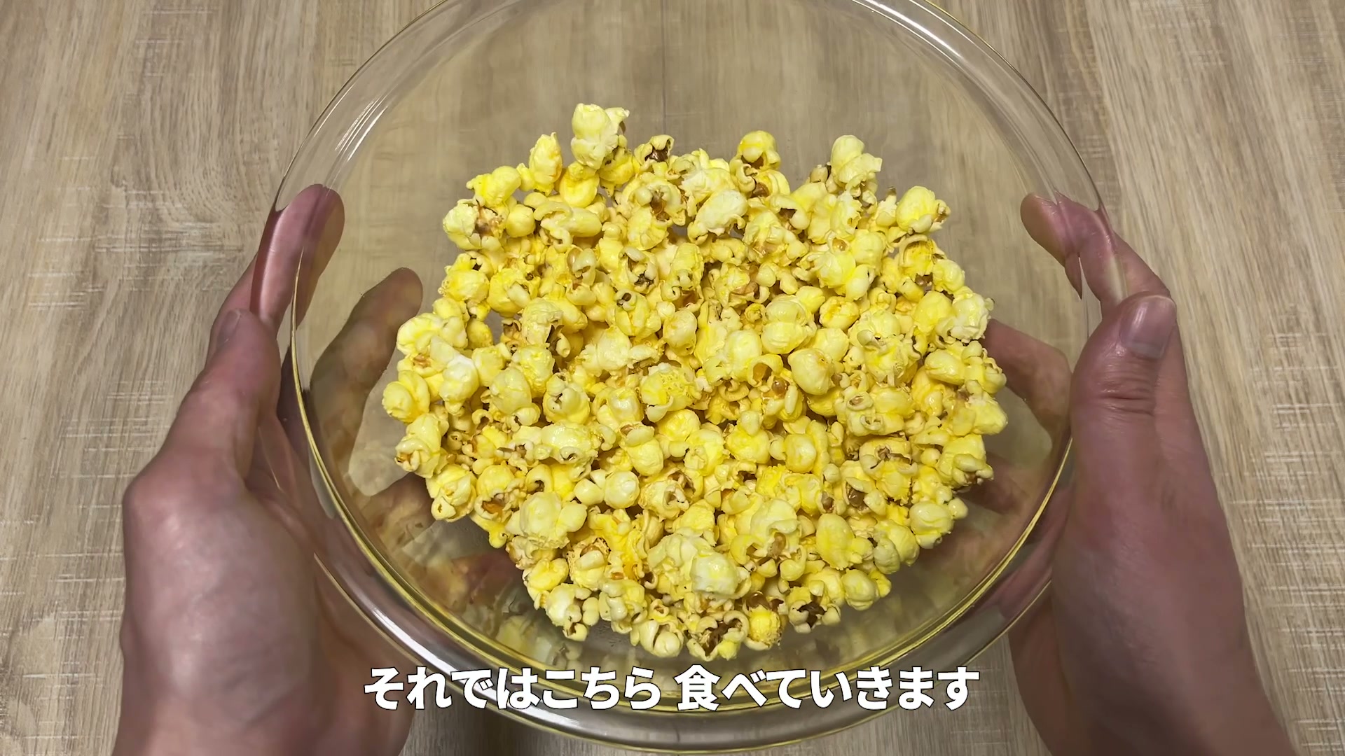 完成したポップコーン(大さじ2)