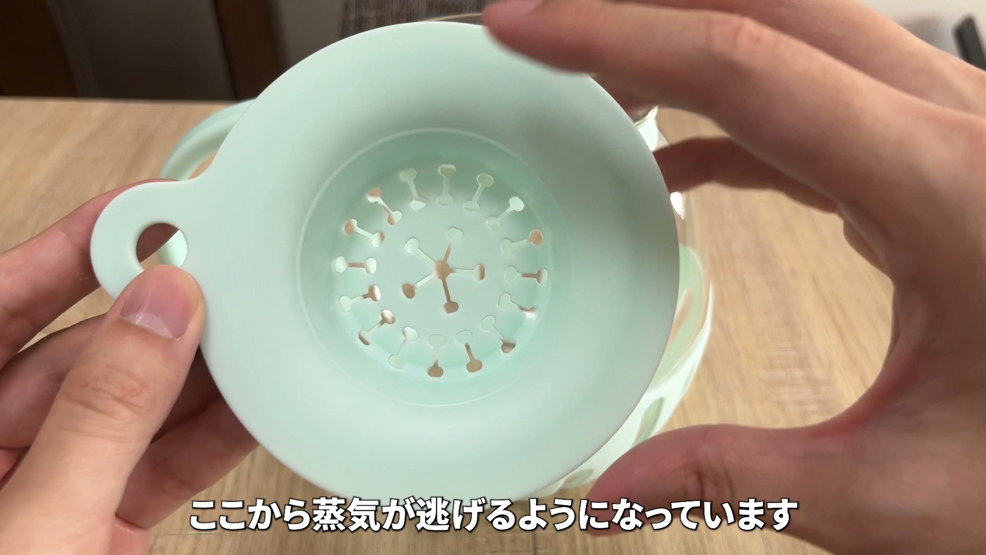 プラスチック製のフタ。蒸気を逃がす穴が開いている