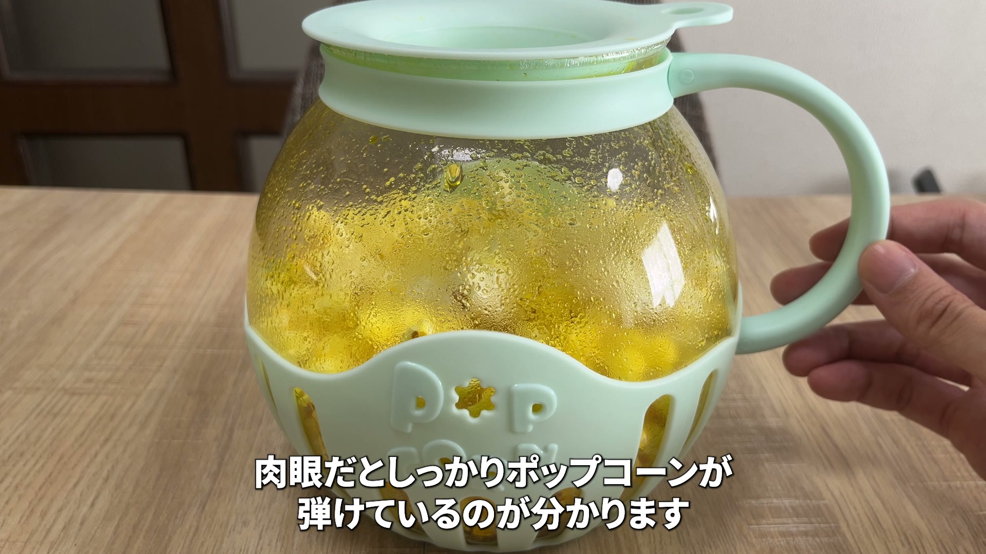 電子レンジで加熱後のポップコーン